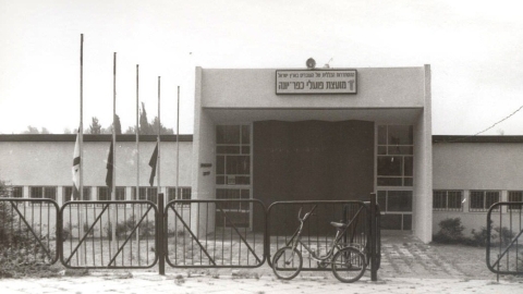 בית ההסתדרות - מועצת הפועלים