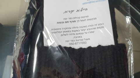 מועדון סריגה (1).jpg